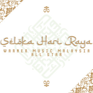 Warner Music Malaysia All Star的專輯Seloka Hari Raya