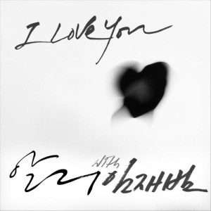 Album I love you from Ali