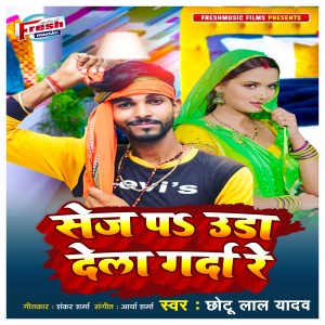 Listen to Sej Par Uda Dela Garda Re song with lyrics from Chhotu Lal Yadav