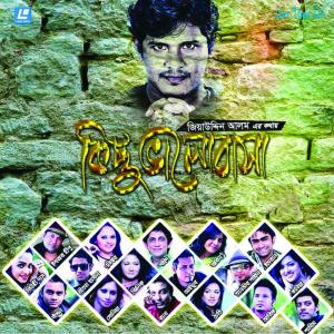 Listen to Harabe Na Tumi song with lyrics from RaNa