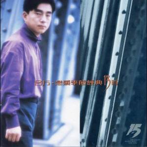 ดาวน์โหลดและฟังเพลง Wu Ye Wen Xin พร้อมเนื้อเพลงจาก 吕方
