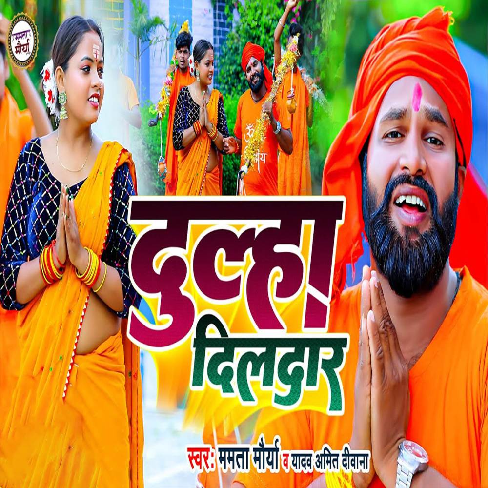 Dulha Dildar
