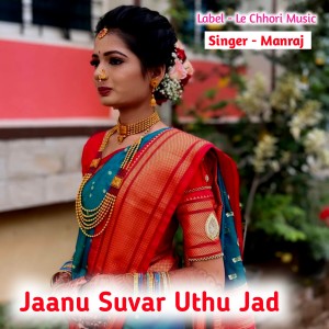 Jaanu Suvar Uthu Jad dari Manraj