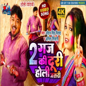 Album 2 Gaj Ki Duri Holi Jaruri from Mohan Mitwa