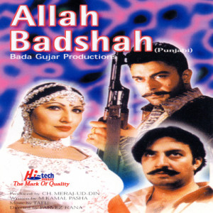 ดาวน์โหลดและฟังเพลง Bair Gaye Pak Ve พร้อมเนื้อเพลงจาก Azra Jehan