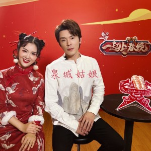 Album 泉城姑娘 from 樊超