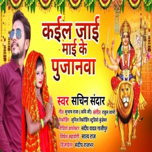 Dengarkan kail jai Mai Kai Pujanva lagu dari Sachin Sandar dengan lirik