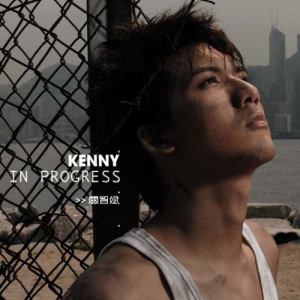 Dengarkan 小學館 lagu dari Kenny Kwan dengan lirik