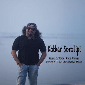 ดาวน์โหลดและฟังเพลง Kother Sorolipi พร้อมเนื้อเพลงจาก Riaz Ahmed