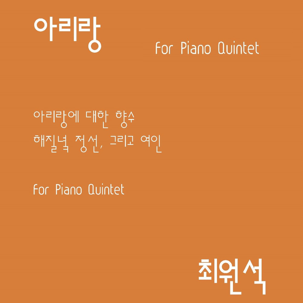 At sunset, Jeongseon, and the woman