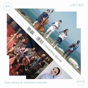 收聽Dawn Wong的我等你再來歌詞歌曲