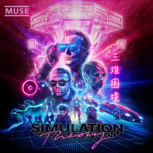 Muse的專輯Simulation Theory