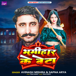 Listen to Bhumihar Ke Beta song with lyrics from Avinash Mishra