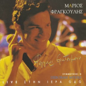 收聽Mario Frangoulis的Empty chairs At Empty Tables歌詞歌曲