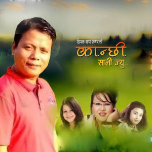 Listen to Ilamai ki song with lyrics from Deipak Thapa Magar