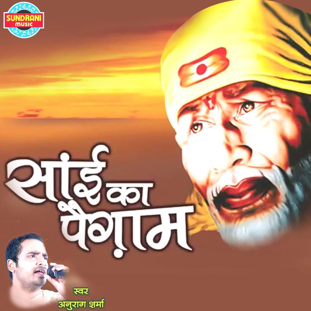 Mere Sai Naam Ke