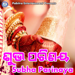 ดาวน์โหลดและฟังเพลง Kalasi Upare Amba Dali พร้อมเนื้อเพลงจาก Mamata Sahoo