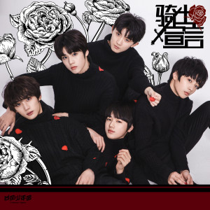 อัลบัม The Knight's Pledge ศิลปิน TYT