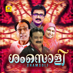 Listen to Shamsin Olivupol song with lyrics from Shareef