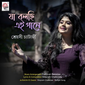 Sreyoshi Chatterjee的專輯Ja Bolchhi Ei Gaane - Single
