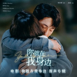 Listen to 也许 song with lyrics from 戴韩安妮