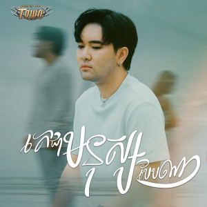 គេជាមនុស្សបែបណា dari សុគន្ធ ថេរ៉ាយុ