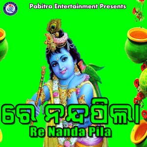 Listen to Dukha Tu song with lyrics from Gagan Bihari