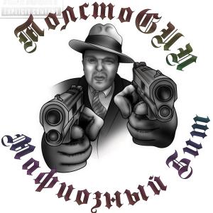 收听ТолстоGUN的Слушай (Explicit)歌词歌曲
