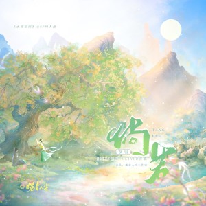 Listen to 倘若 (完整版) song with lyrics from 王LL啦laaa