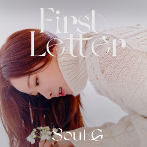 Album First Letter from 솔지