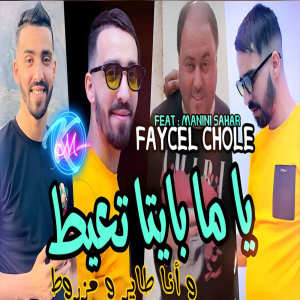 Dengarkan lagu Ya Ma Bayta T3ayet w Ana Tayer w Mzarwat nyanyian Cheb Faycel Chole dengan lirik