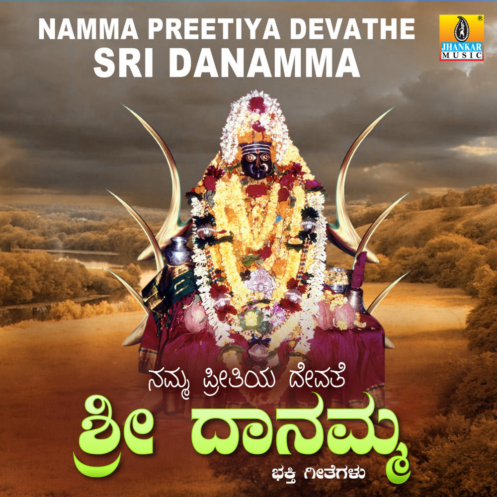 Yesto Janmadha Punya