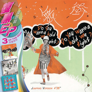 ดาวน์โหลดและฟังเพลง Bu Zhu Yuan Fu Jie (露天演唱会混音版) พร้อมเนื้อเพลงจาก 陈慧娴