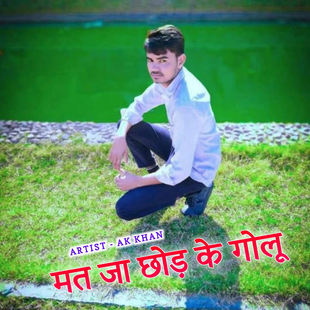Mat Ja Chod Ke Golu