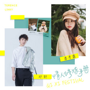 ดาวน์โหลดและฟังเพลง 情人修炼手册 (伴奏) พร้อมเนื้อเพลงจาก 天浩