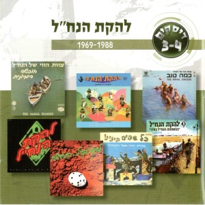 Dengarkan lagu בוקר טוב nyanyian Tsevet Havay Hanachal dengan lirik