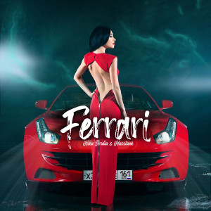 收聽Nika Sordia的Ferrari歌詞歌曲