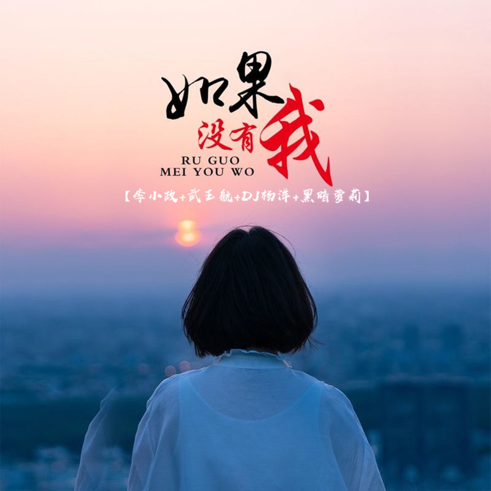 千灯之约 (DJ版)