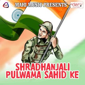 Album Shradhanjali Pulwama Sahid Ke from 