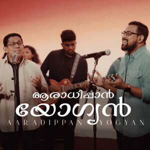 Album Aaradhippan Yogyan from 