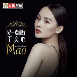 Dengarkan Ai Qing Pao Mo lagu dari 王奕心 dengan lirik