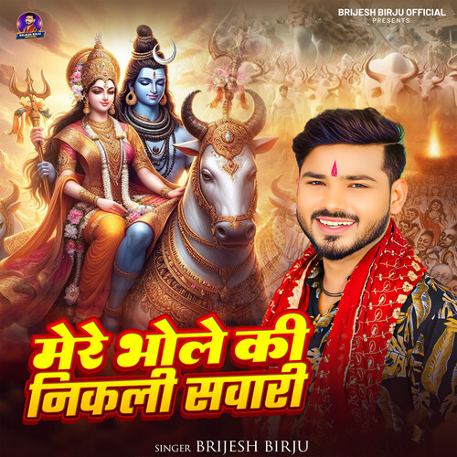 Mere Bhole Ki Nikali Sawari