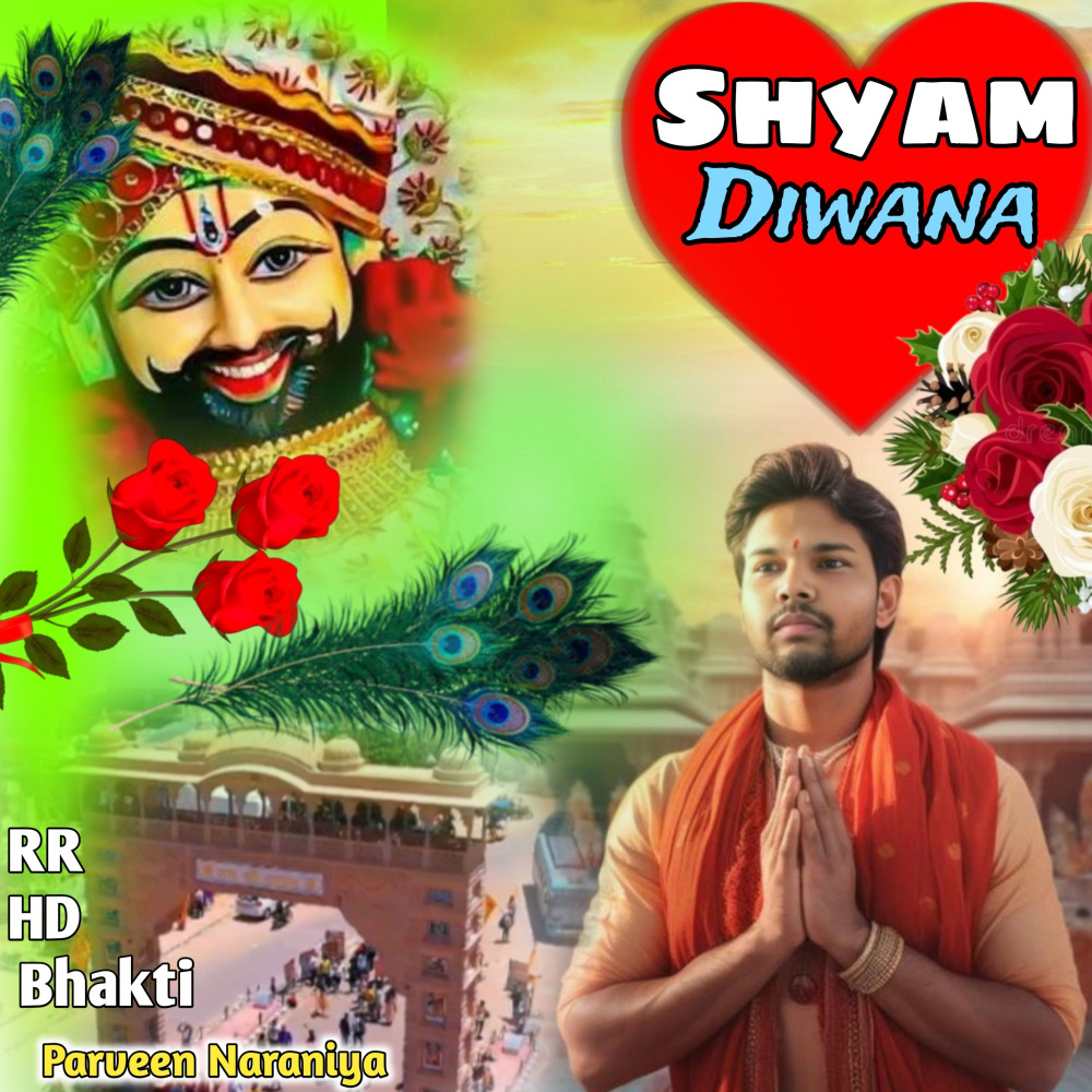 Khatu wale Shyam Ka Deewana