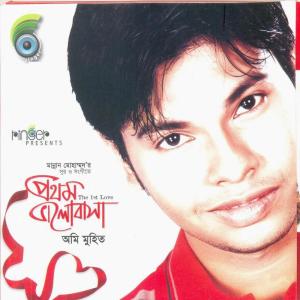 Listen to Je ninde song with lyrics from Omi Muhit