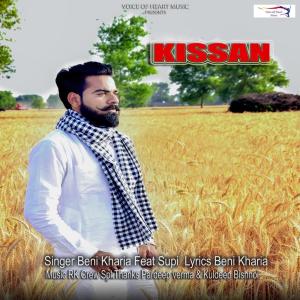 ดาวน์โหลดและฟังเพลง Kissan พร้อมเนื้อเพลงจาก Beni Kharia