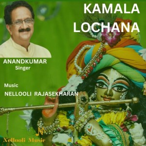 Anandkumar的专辑Kamala Lochana