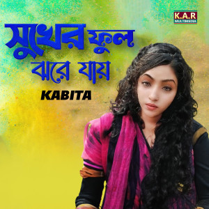 Listen to Sukher ful Jore Jay song with lyrics from Kabita