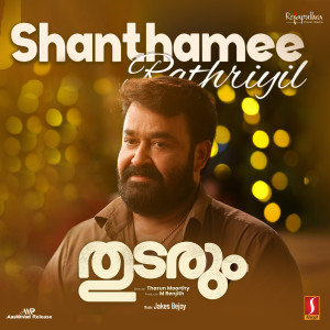 T. S. Ayyappan的專輯Shanthamee Rathriyil (From "Thudarum")