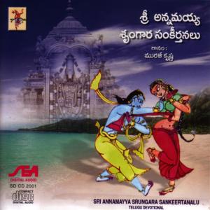 ดาวน์โหลดและฟังเพลง Chalada Ee Janmam พร้อมเนื้อเพลงจาก D. Murali Krishnan I.A.S.