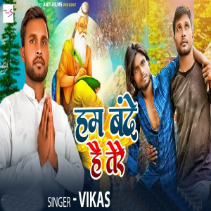 Vikash的專輯Ham Bande Hai Tere